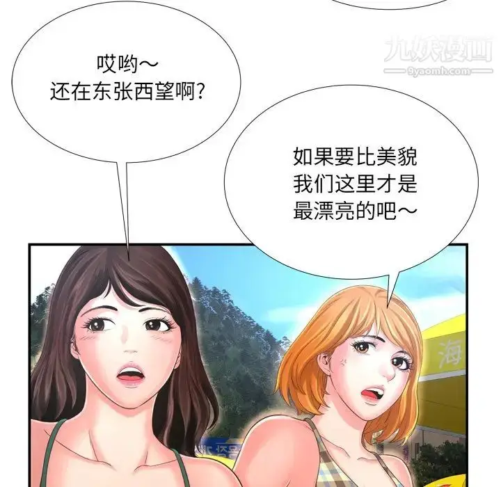漫画《深渊》第16话第20张图
