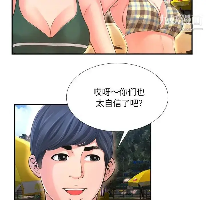 漫画《深渊》第16话第21张图