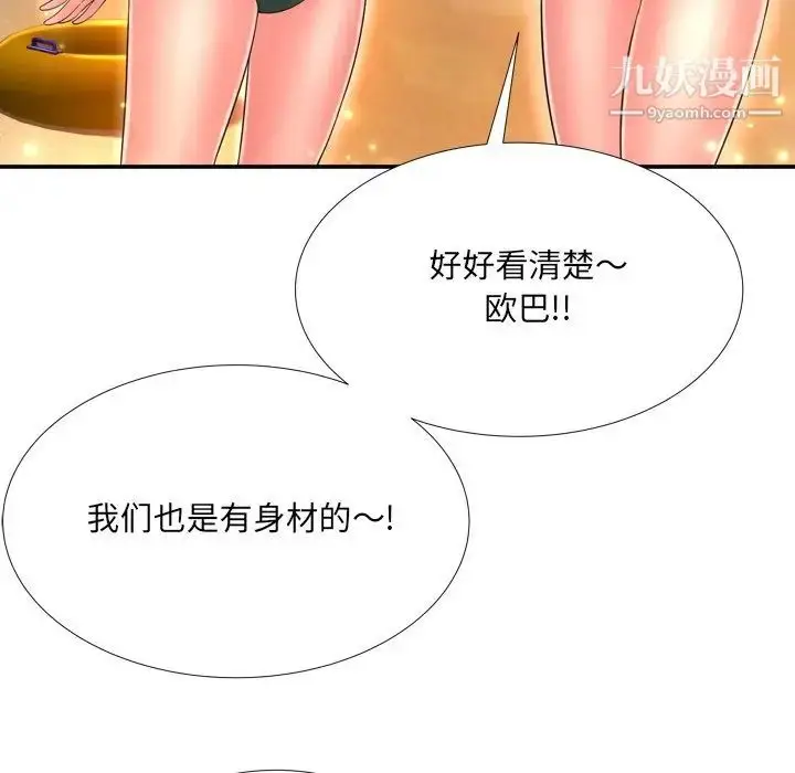 漫画《深渊》第16话第25张图