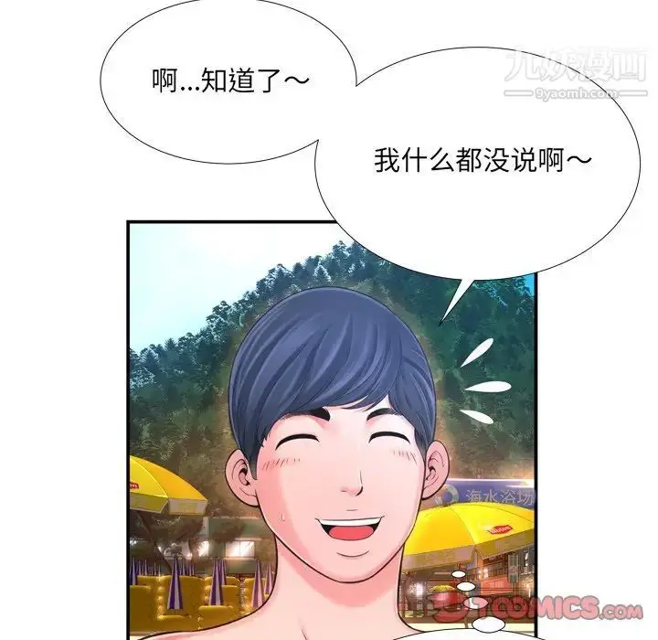 漫画《深渊》第16话第26张图