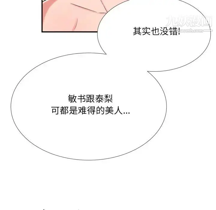 漫画《深渊》第16话第27张图
