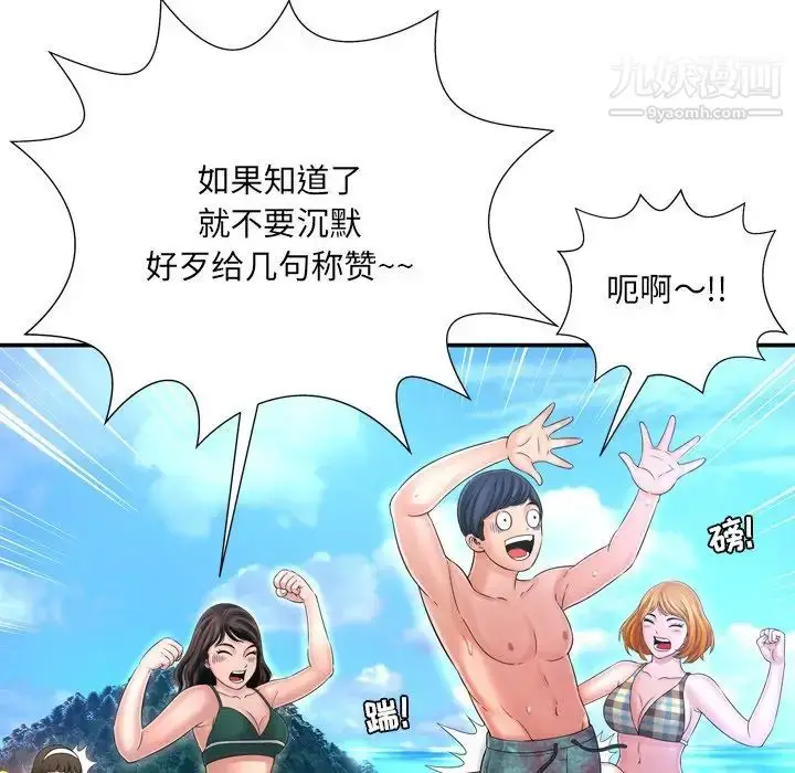 漫画《深渊》第16话第28张图