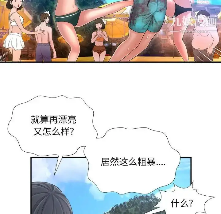 漫画《深渊》第16话第29张图