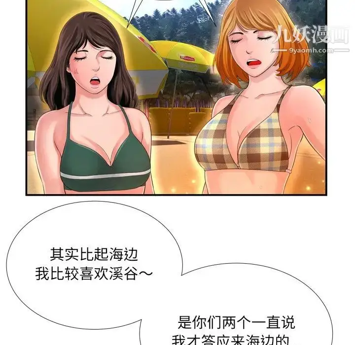漫画《深渊》第16话第31张图