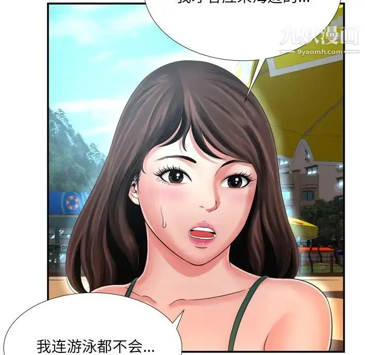 漫画《深渊》第16话第32张图