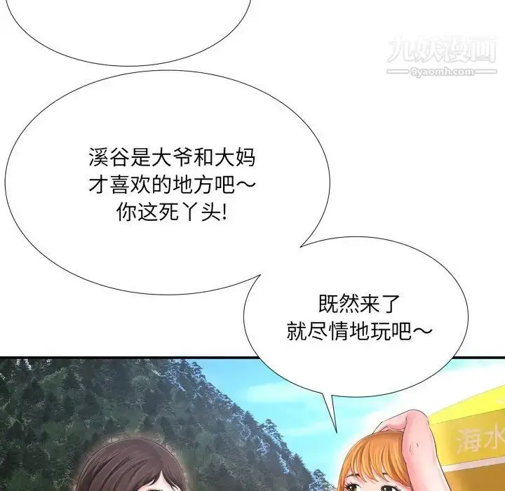 漫画《深渊》第16话第33张图