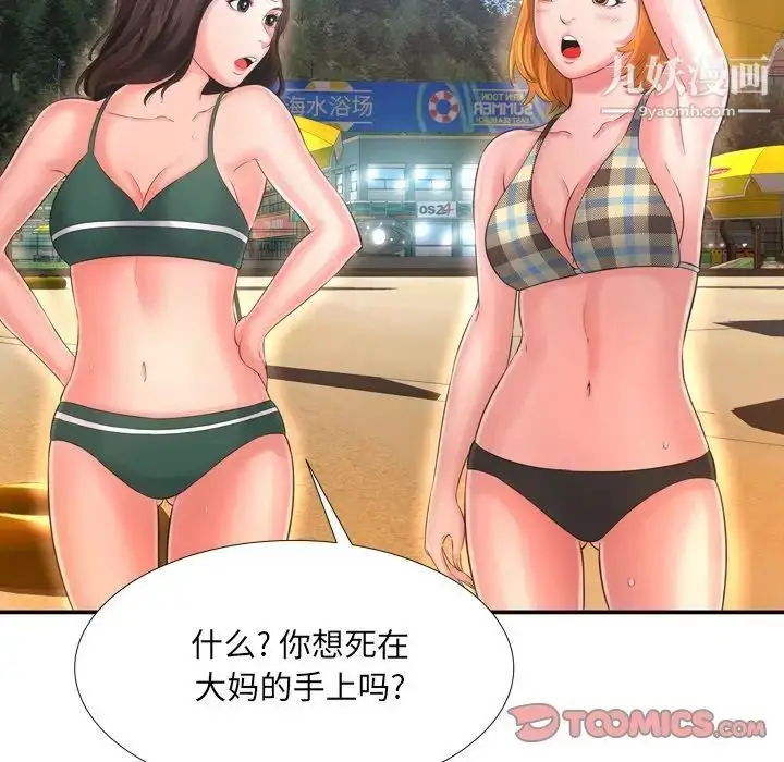 漫画《深渊》第16话第34张图