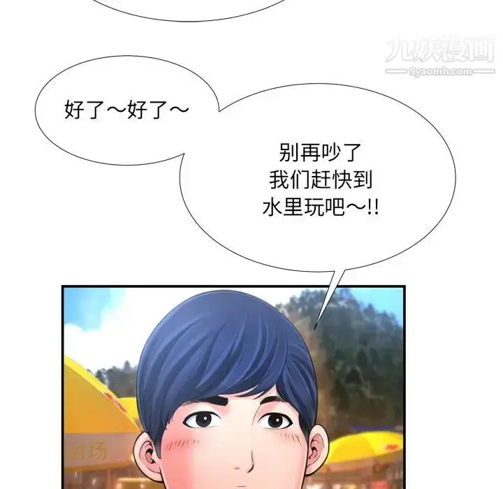 漫画《深渊》第16话第35张图