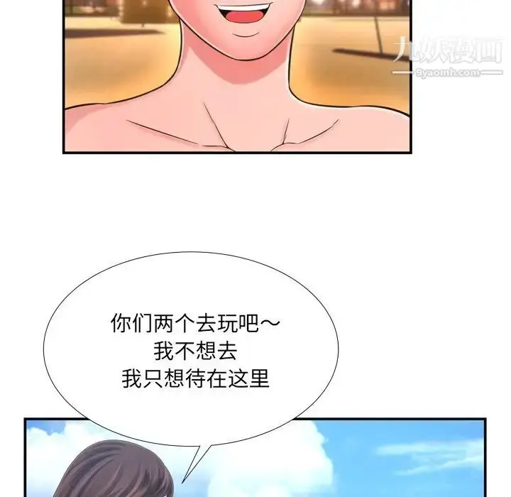 漫画《深渊》第16话第36张图