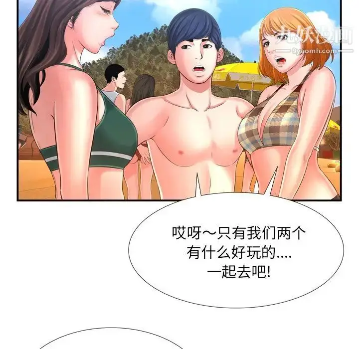 漫画《深渊》第16话第37张图