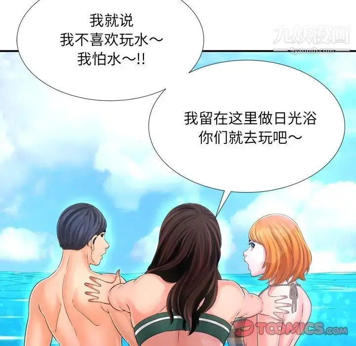 漫画《深渊》第16话第38张图