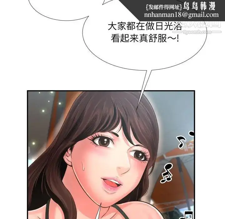 漫画《深渊》第16话第49张图