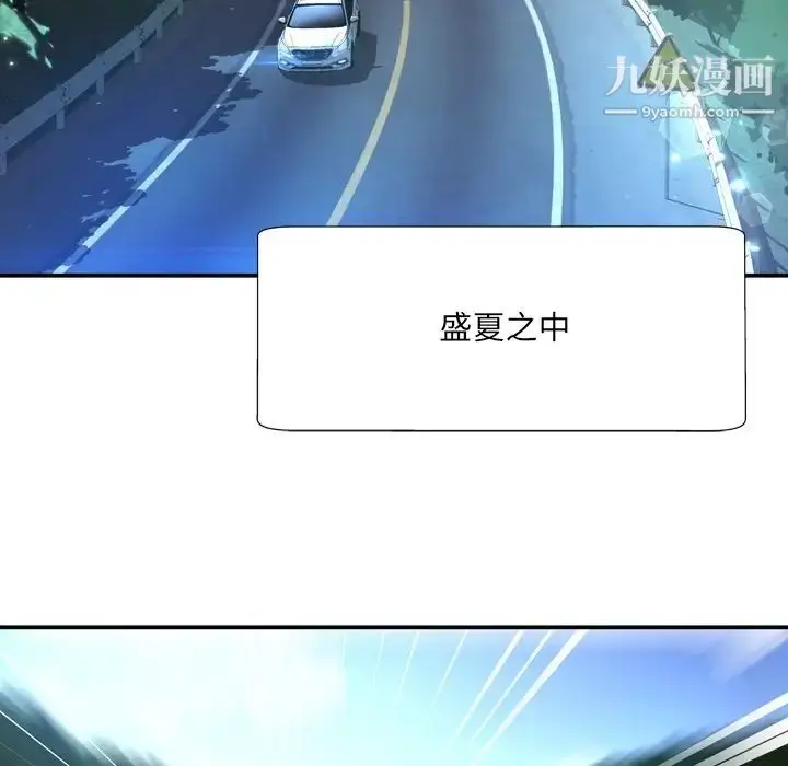 漫画《深渊》第16话第5张图
