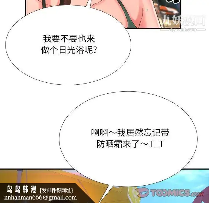 漫画《深渊》第16话第50张图