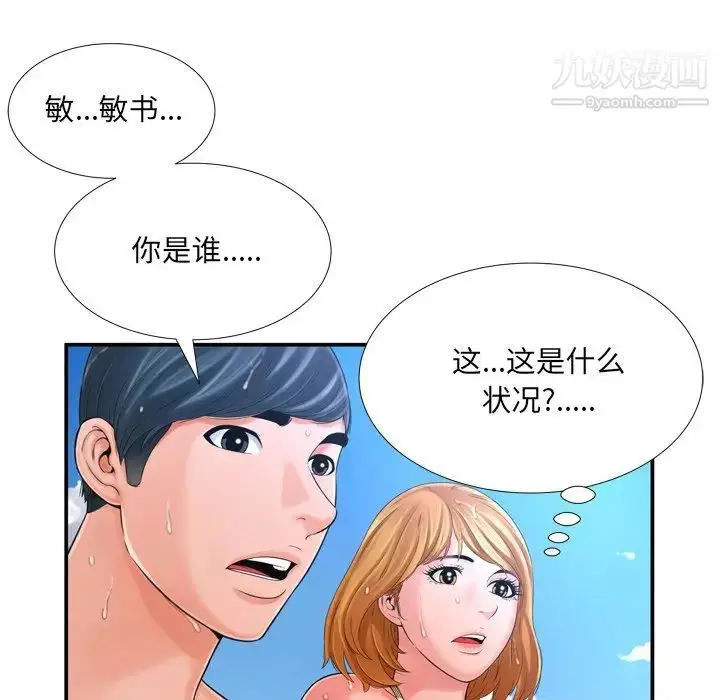 漫画《深渊》第16话第65张图