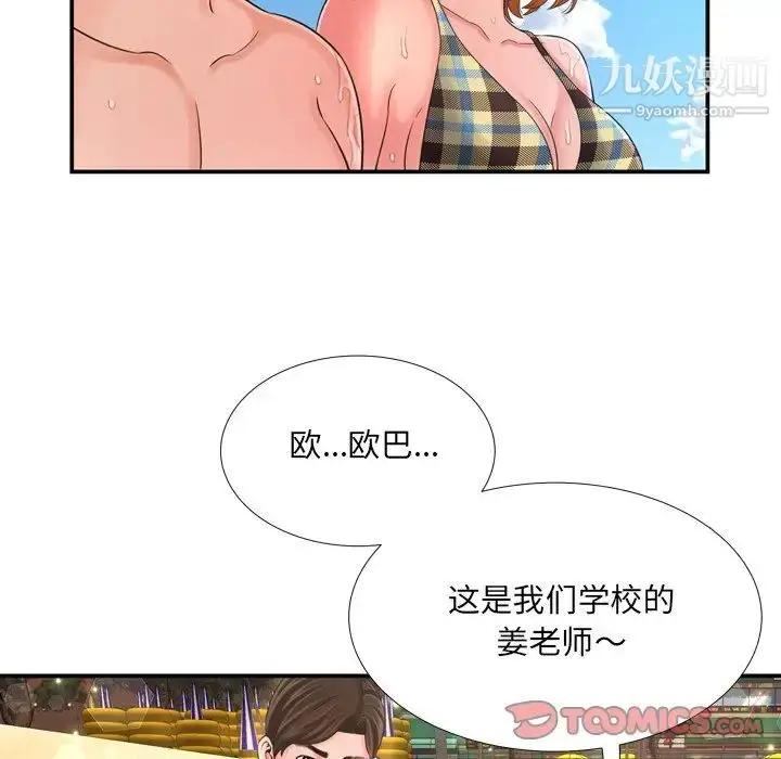 漫画《深渊》第16话第66张图