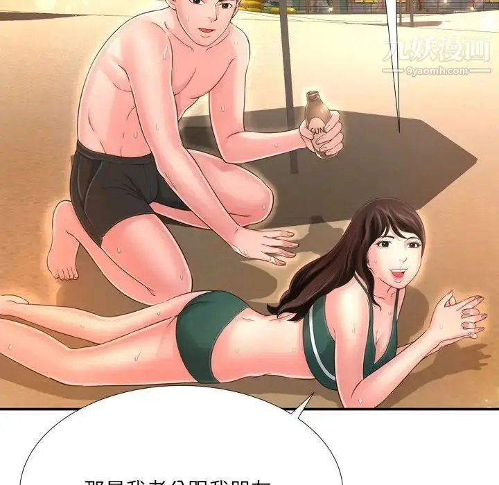 漫画《深渊》第16话第67张图