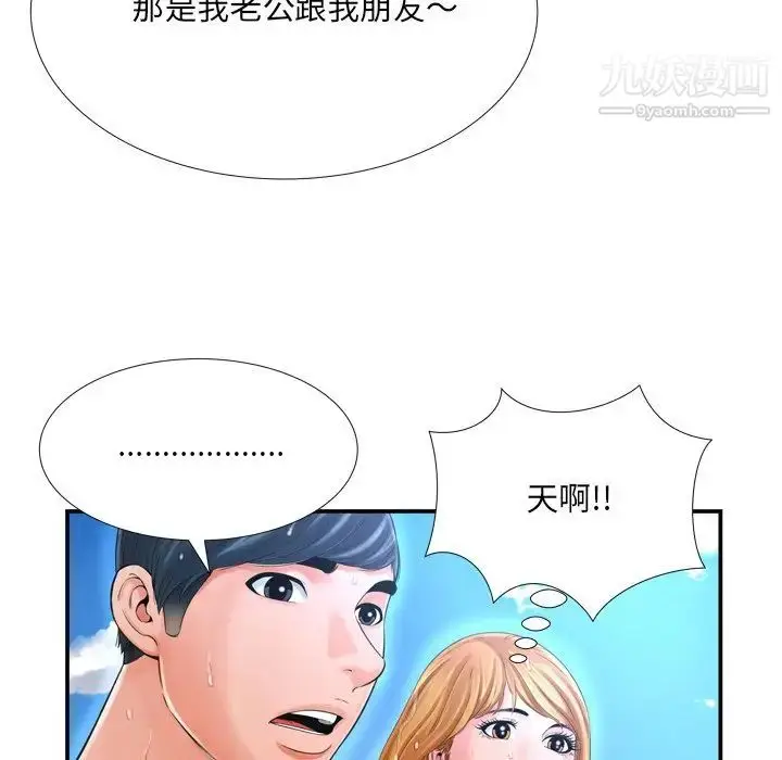 漫画《深渊》第16话第68张图