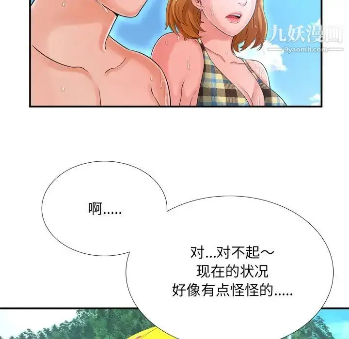 漫画《深渊》第16话第69张图