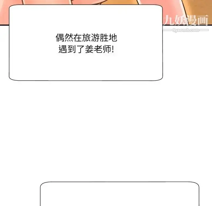 漫画《深渊》第16话第71张图