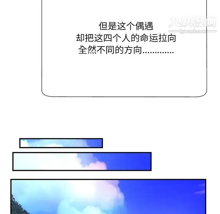 漫画《深渊》第16话第72张图
