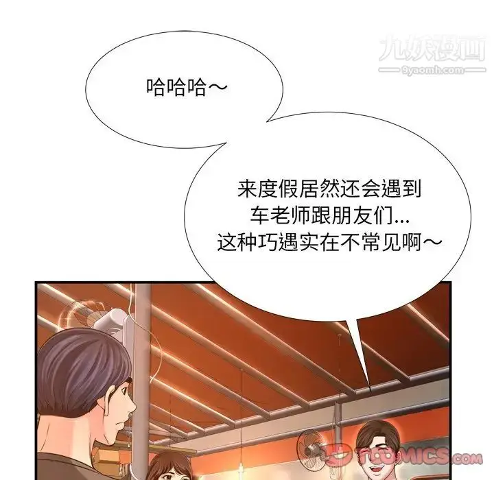 漫画《深渊》第16话第78张图