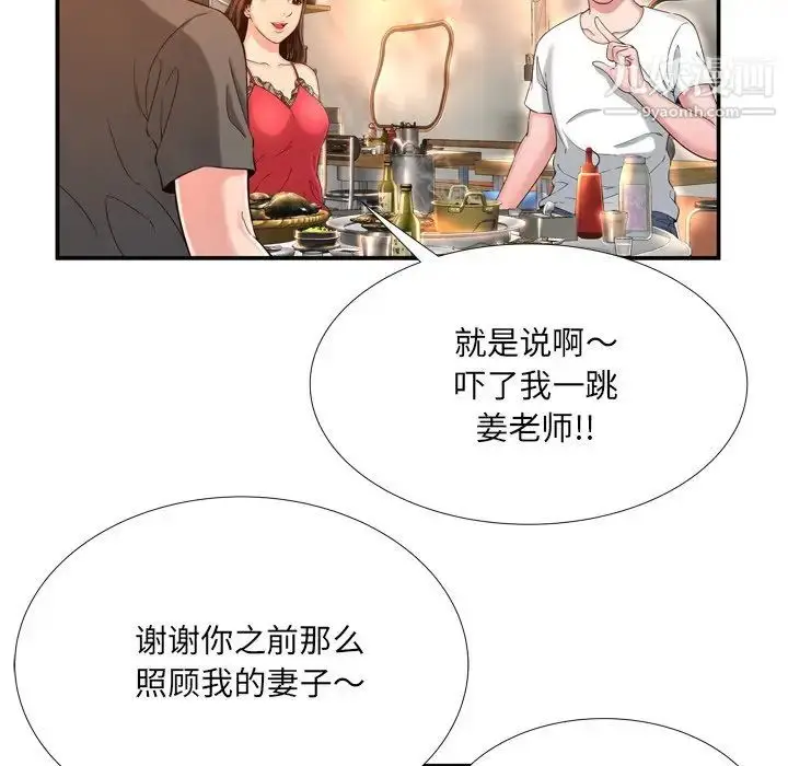 漫画《深渊》第16话第79张图