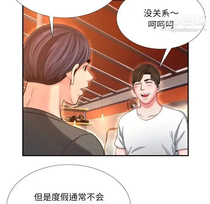 漫画《深渊》第16话第80张图