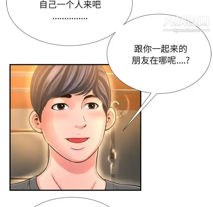 漫画《深渊》第16话第81张图