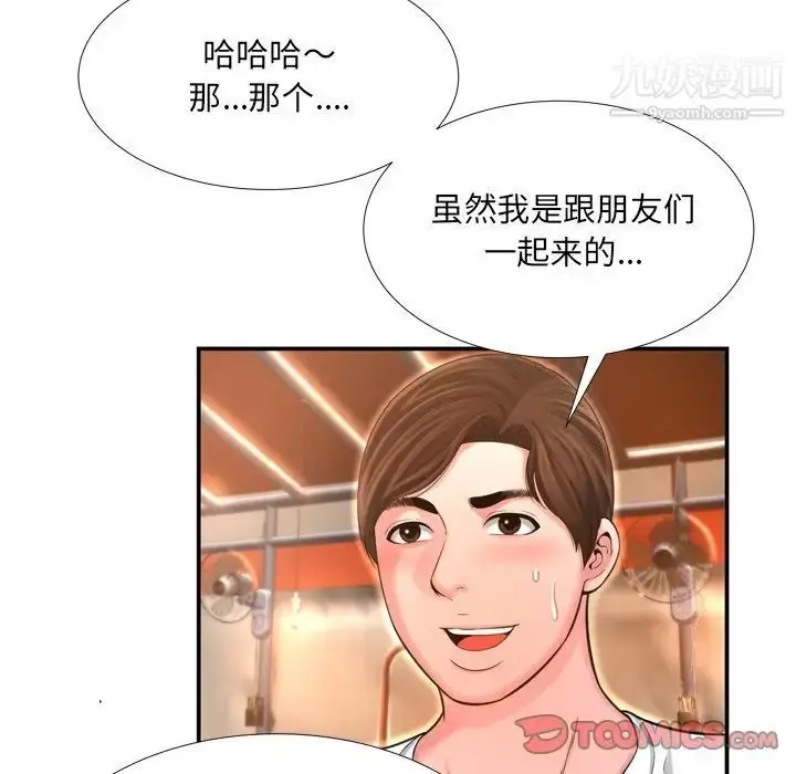 漫画《深渊》第16话第82张图