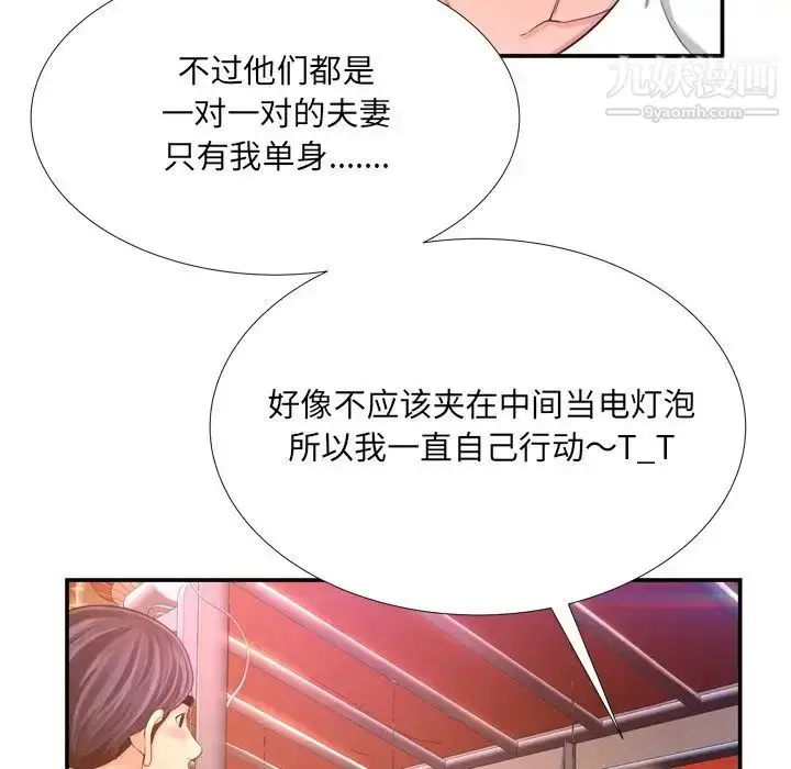 漫画《深渊》第16话第83张图