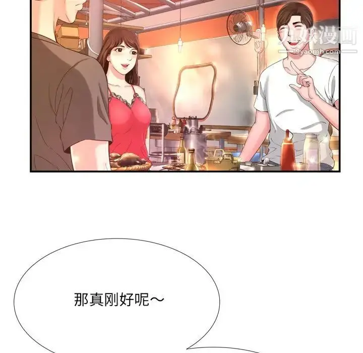 漫画《深渊》第16话第84张图