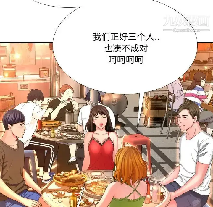 漫画《深渊》第16话第85张图