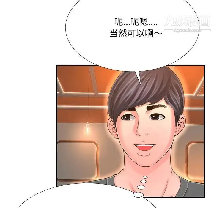 漫画《深渊》第16话第88张图
