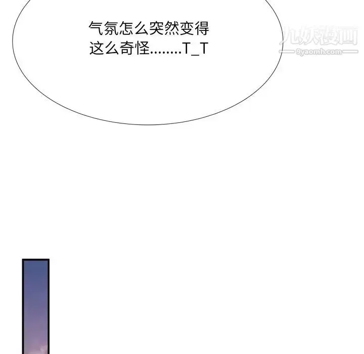 漫画《深渊》第16话第89张图
