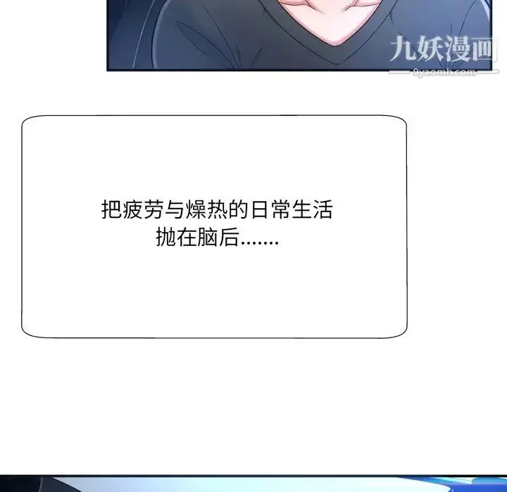 漫画《深渊》第16话第9张图