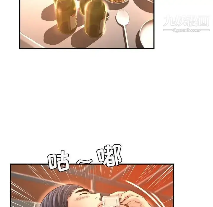 漫画《深渊》第16话第93张图