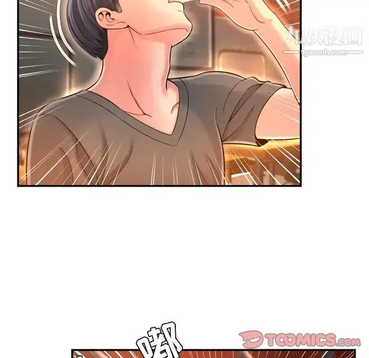 漫画《深渊》第16话第94张图