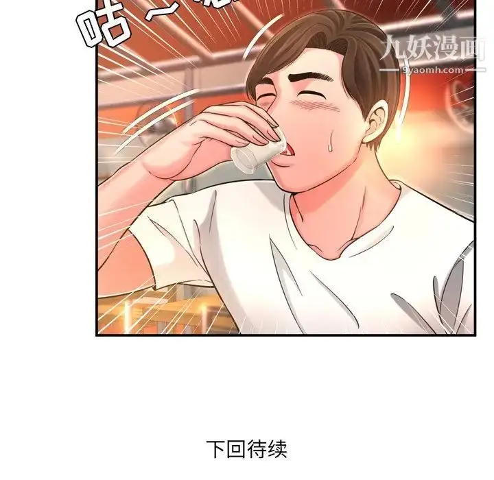 漫画《深渊》第16话第95张图