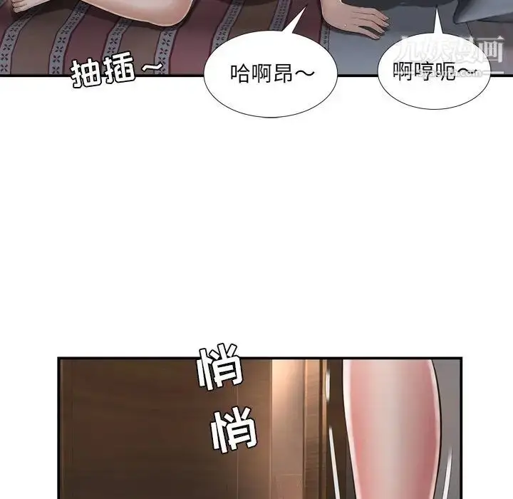 漫画《深渊》第15话第11张图