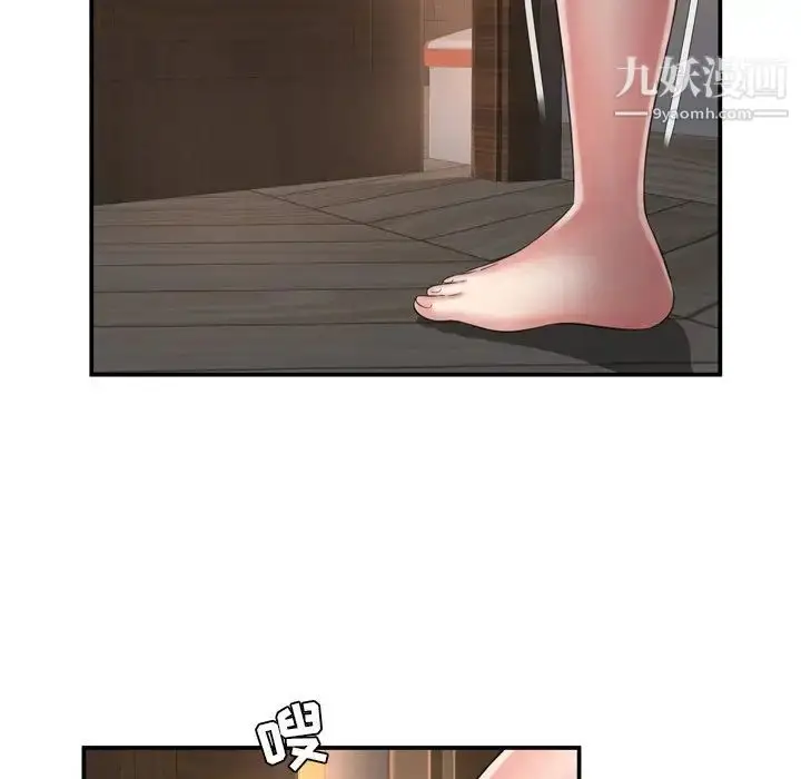 漫画《深渊》第15话第12张图