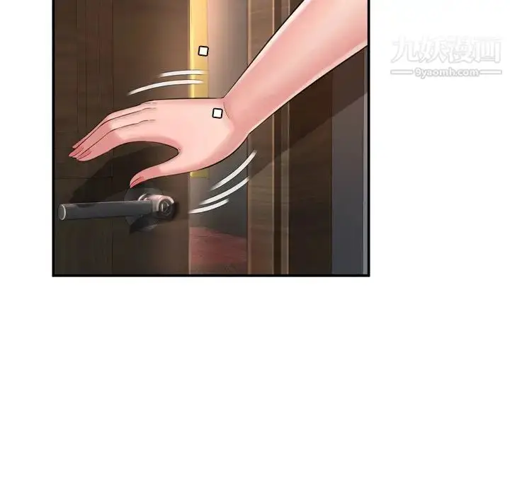漫画《深渊》第15话第13张图
