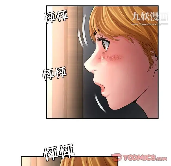 漫画《深渊》第15话第14张图