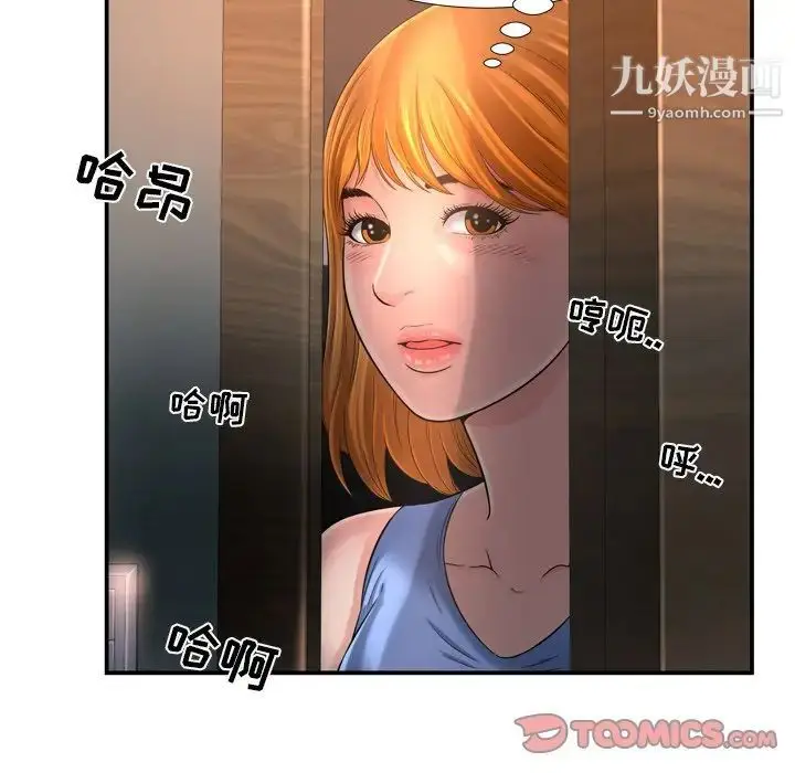 漫画《深渊》第15话第18张图
