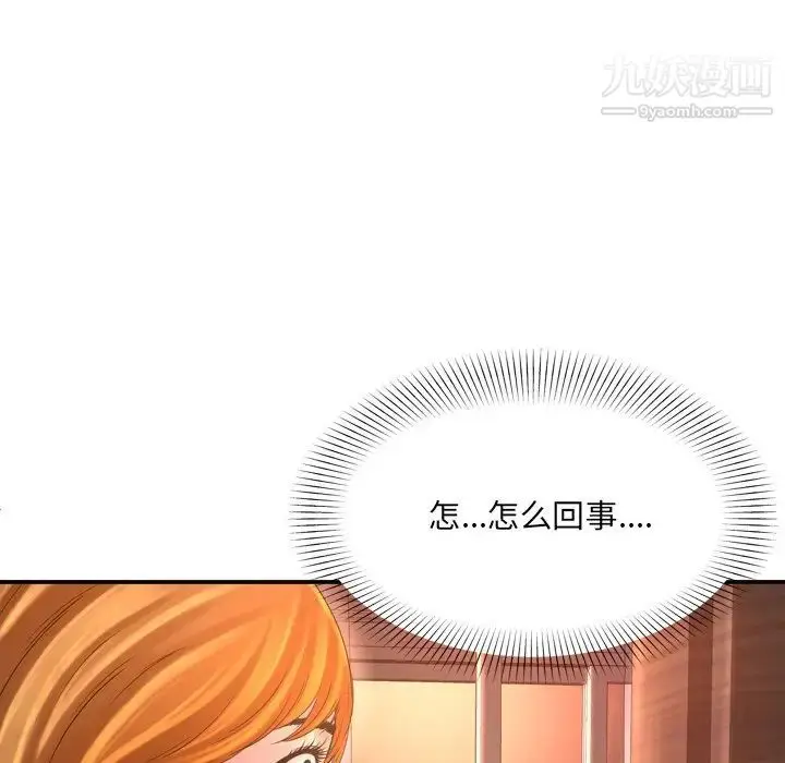 漫画《深渊》第15话第19张图