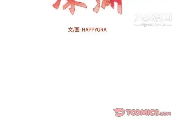 漫画《深渊》第15话第2张图