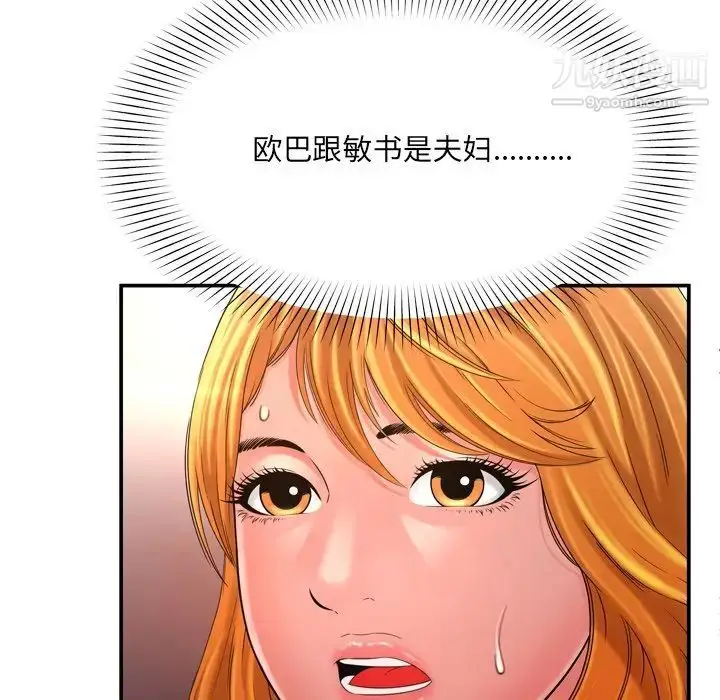 漫画《深渊》第15话第21张图