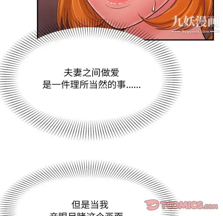 漫画《深渊》第15话第22张图