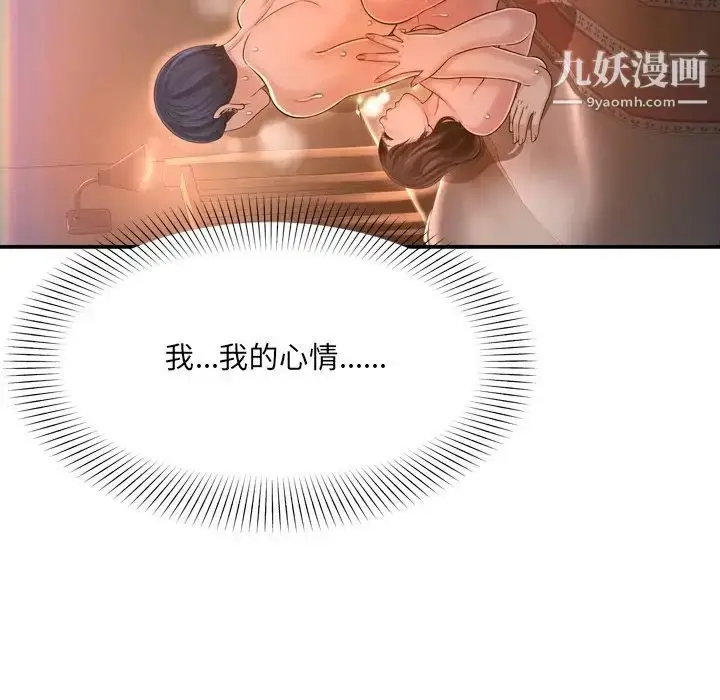 漫画《深渊》第15话第24张图