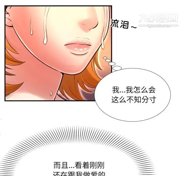 漫画《深渊》第15话第25张图